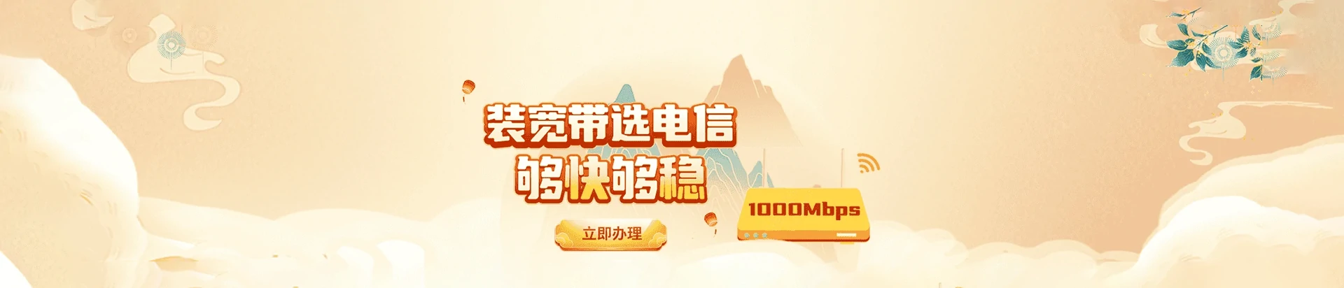 文峰区电信宽带
