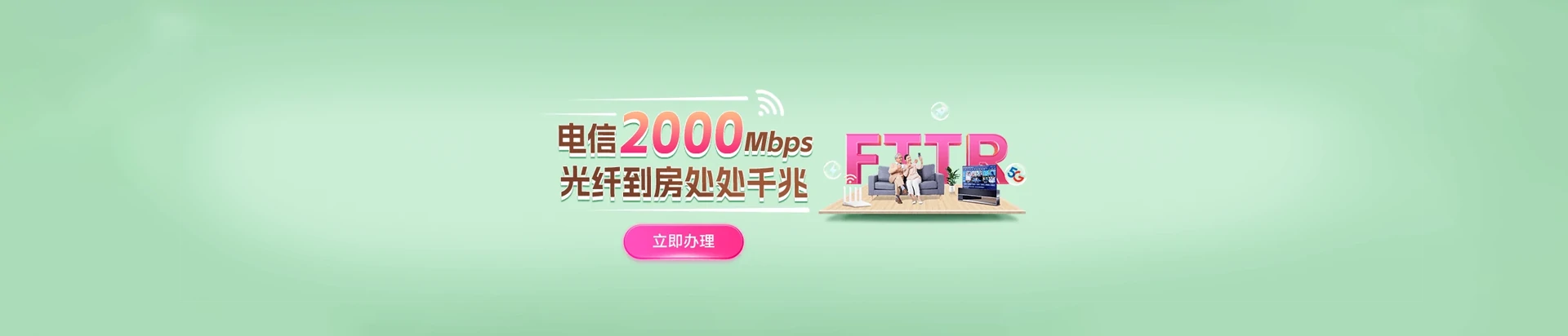 文峰区电信宽带